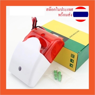 ไซเรน SIREN 12V 115 db Mini Wired Sound Alarm Flashing Light Strobe Siren Buzzer Security