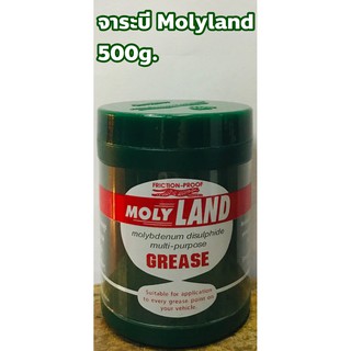 จารบี จาระบี Molyland ขนาด 500กรัม