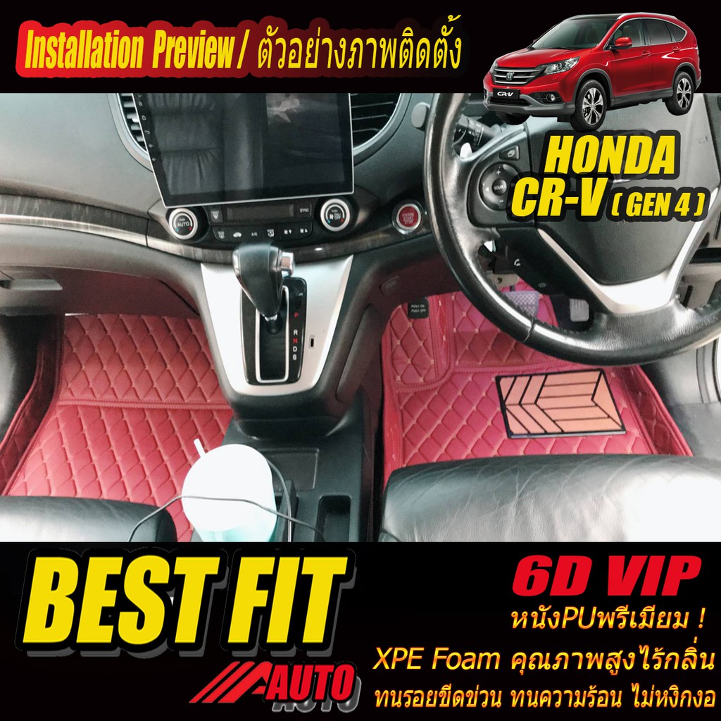 Honda Cr-v Gen4 2012-2016 Set B (เฉพาะห้องโดยสาร 2แถว) พรมรถยนต์ Honda Cr-v Gen4 พรม6D VIP Bestfit A