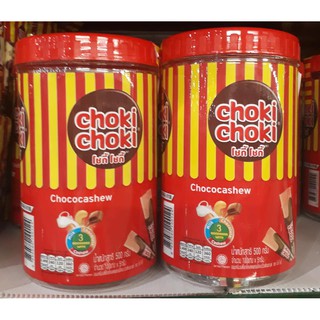 CHOKI CHOKI โชกี้โชกี้ ช็อกโกแลตแท่งผสมมะม่วงหิมพานต์ ขนาด 5กรัม ยกแพ็ค 100แท่ง บรรจุกระป๋อง CHOCOCACHEW