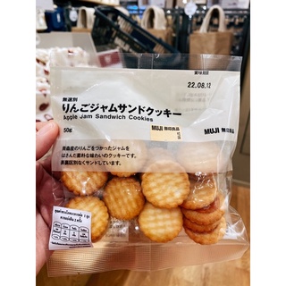 มูจิ คุ้กกี้แซนวิชไส้แยมแอปเปิล 🍎 Muji Apple Jam Sandwich Cookies 🍪 50g