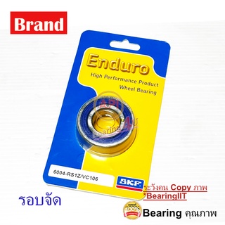 SKF enduro Deep groove ball bearing 6004 ( 6004-RS1Z/VC106 รอบจัด ขนาด 20x42x12 mm ลูกปืนเม็ดกลม ที่ใช้ใน Ducati