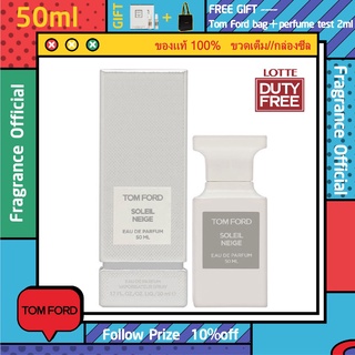 รุ่นขายดี🔥-แท้💯% TOM FORD TF Soleil Neige Eau de Parfum EDP Spray 50ml