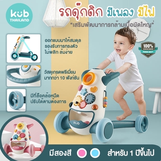 🔥KUB🔥 รถพลักเดิน ขาไถ ปรับหนืดได้ เกรด Premium baby walker