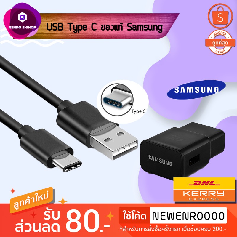 ชุด หัวชาร์จ สายชาร์จ USB Type C ของแท้ Samsung Fast Charger Wall Charge adapter original มีกล่อง