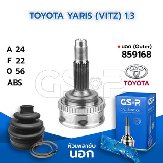 GSP หัวเพลาขับนอก TOYOTA YARIS (VITZ) 1.3 (24-22-56) (859168)