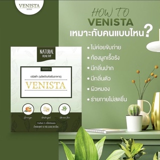 เวนิสต้า ดีท็อกซ์ Venista Detox ของแท้💯 ‼️ไม่แท้ยินดีคืนเงิน❗️