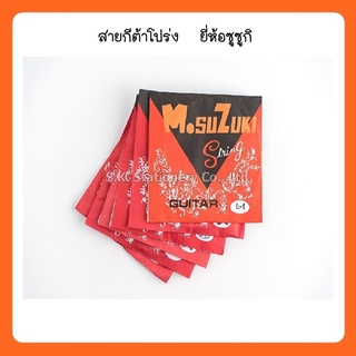 สายกีต้าโปร่ง  ยี่ห้อซูซูกิ ( 12 เส้น )