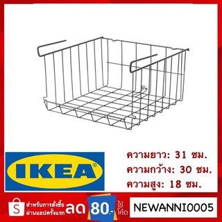 IKEA ตะกร้าแขวนบนชั้น สีเทา/สีขาว