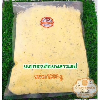 หน้าเนยกระเทียมพลาสเลย์ โฮมเมด 1กิโล สำหรับทำปังกรอบ🍞🍞