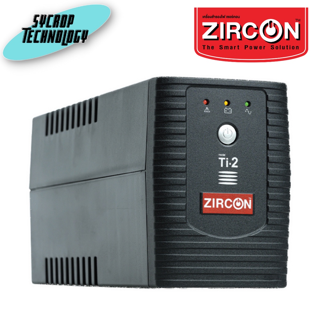 เครื่องสำรองไฟ ZIRCON  Line Interactive UPS 850VA/450W รุ่น TI-2 850VA/450W ประกันศูนย์ เช็คสินค้าก่