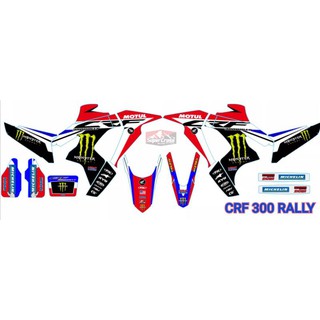 สติ้กเกอร์รอบคัน CRF 300 RALLY