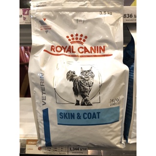 SKIN &amp; COAT (CAT) 3.5 kg อาหารเม็ดสำหรับประกอบการรัษาโรคผิวหนังในแมว