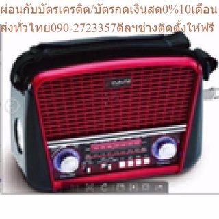 RADIO#VINTAGE RCH-601