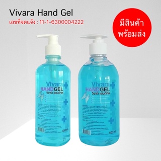 Alcohol แอลกอฮอล์เจลไม่ต้องล้างออก 450 ml. 500 ml.(ขวดปั้ม)