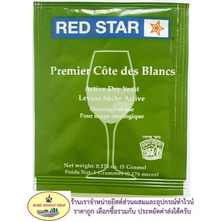 ยีสต์หมักไวน์ RED STAR Cote des Blancs / Premeir Cote des Blancs (ชื่อใหม่) ซองสีเขียว