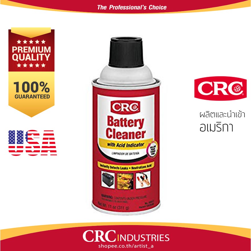 Battery Cleaner โฟมทำความสะอาดแบตเตอรี่ ขนาด 311 g.