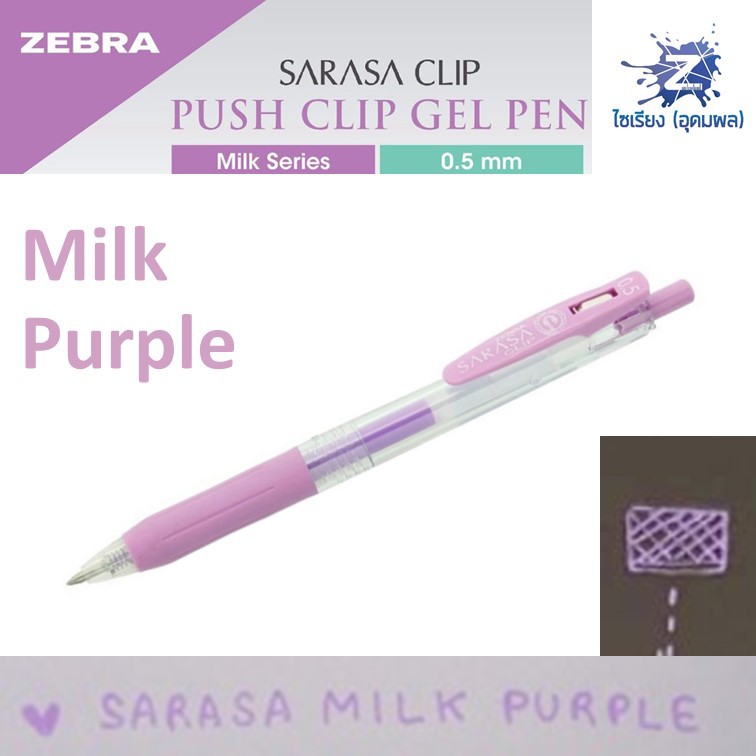 [0.5] ปากกา MILK Zebra Sarasa ซาราซ่า รุ่นมิลค์กี้ รวมทุกสี เขียนบนกระดาษดำได้