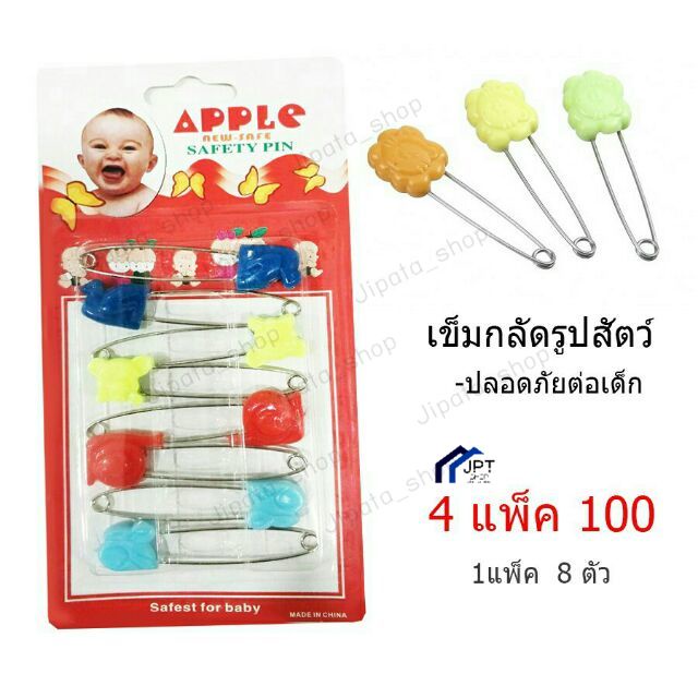 เข็มกลัดผ้าอ้อม เซฟตี้ รูปสัตว์ สำหรับเด็กอ่อน ซ่อนปลาย