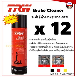 TRW Brake Cleaner สเปรย์ทำความสะอาดเบรค 500 ml. 12 กระป๋อง