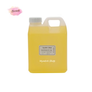 น้ำมันอัลมอนด์ Sweet Almond Oil 100% (Spain.) 1 kg. (1,100 ml.)