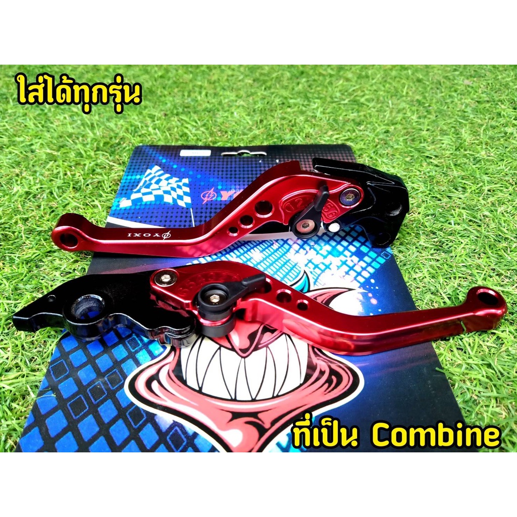 มือเบรคคลิก คอมบาย Click ตรงรุ่น ปรับระดับได้จริง - รูปที่ 5