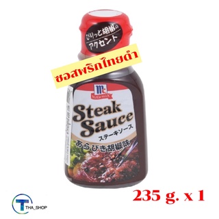 THA shop 📍✏️ (1 x 235 กรัม) Mccormick Steak Sauce BBQ แม็คคอร์มิค สเต๊กซอสพริกไทยดำ บาบีคิว สเต็ก ปิ้ง ย่าง ซอส