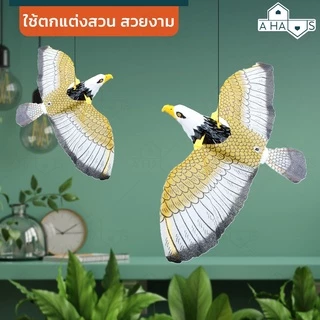 A HAUS หุ่นเหยี่ยวไล่นก เหยี่ยวไล่นกพิราบ เหยี่ยวไล่นก มีเสียง ปีกเคลื่อนไหว ไฟที่ดวงตา ไล่นกพิราบ สำหรับสวนและระเบียง