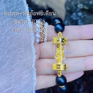 ท้าวเวสสุวัณข้อมือหินแท้