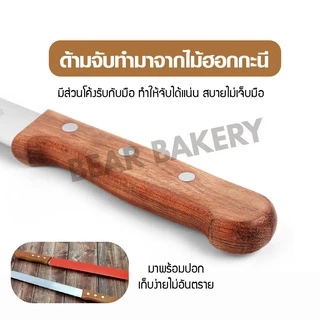 มีดตัดเค้ก Bearbakery มีดหั่นขนมปัง สแตนเลสอย่างดี มีดตัดขนมปัง ทีตัดเค้ก มี4ขนาด