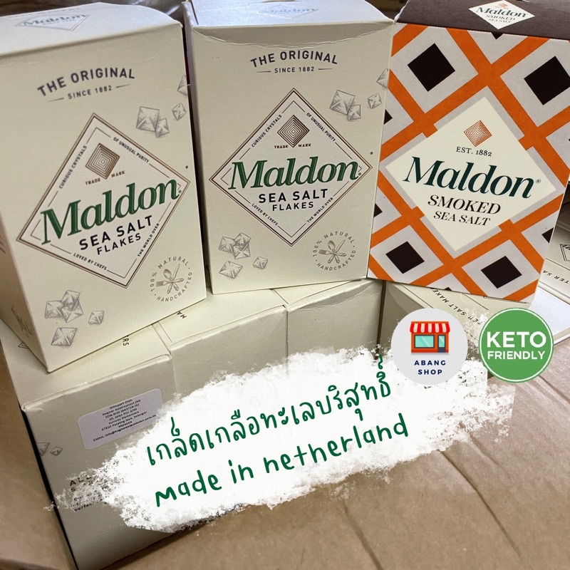 ((Flash Sale )) Maldon Sea Salt เกลือชนิดเกล็ด (made in netherlands)