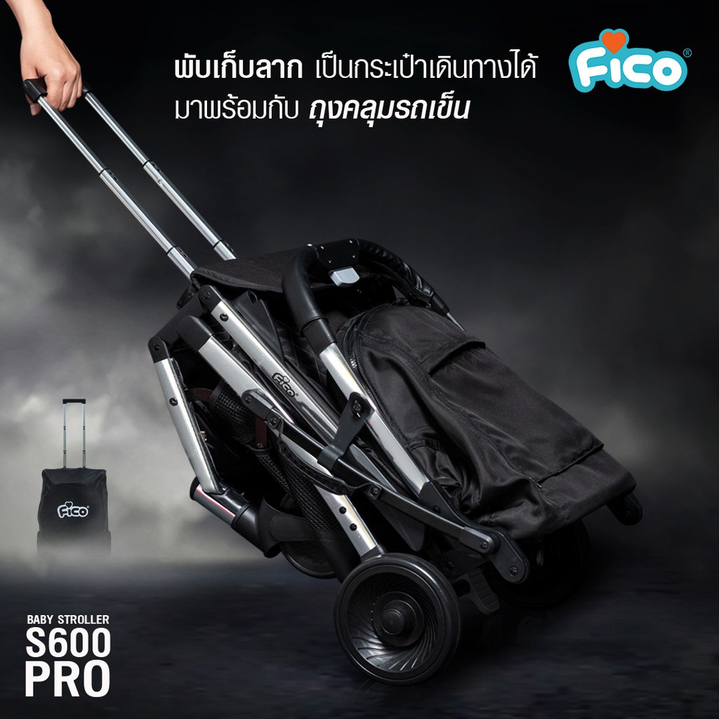 ✙Fico รถเข็นสำหรับเด็ก ลดล้างสต็อก รุ่น S600 ล้อหมุน 360 องศา