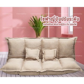 FT-06 โซฟาปรับนอน ปรับเอนได้หลายระดับ  Folding Sofa