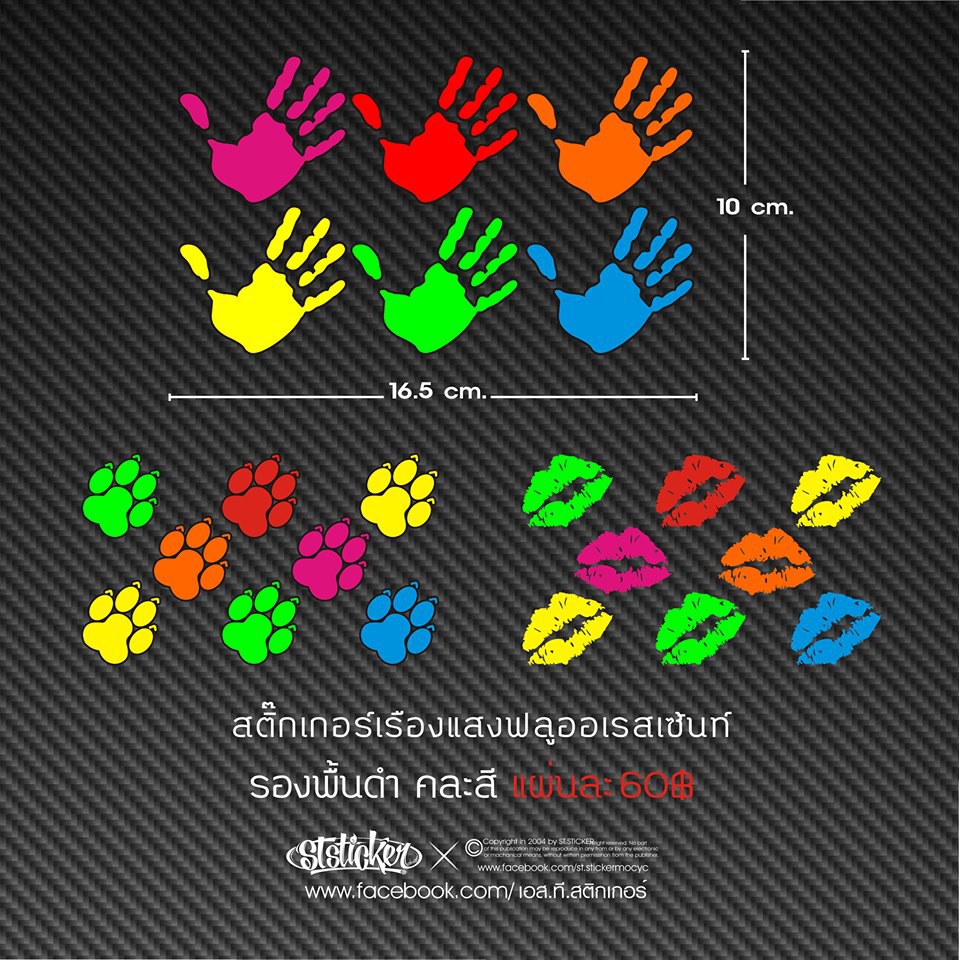 สติ๊ิกเกอร์รูปมือ คละสี สีฟลูออเรสเซนส์