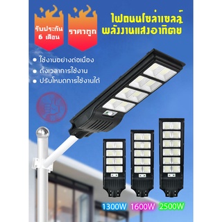 [ใส่โค้ด J3SLVZ ลด 30฿] ไฟ โซล่าเซลล์ Solar Light LED 1300W 1600W 2500W แสงสีขาว โคมไฟสปอร์ตไลท์ C1300 C1600 C2500