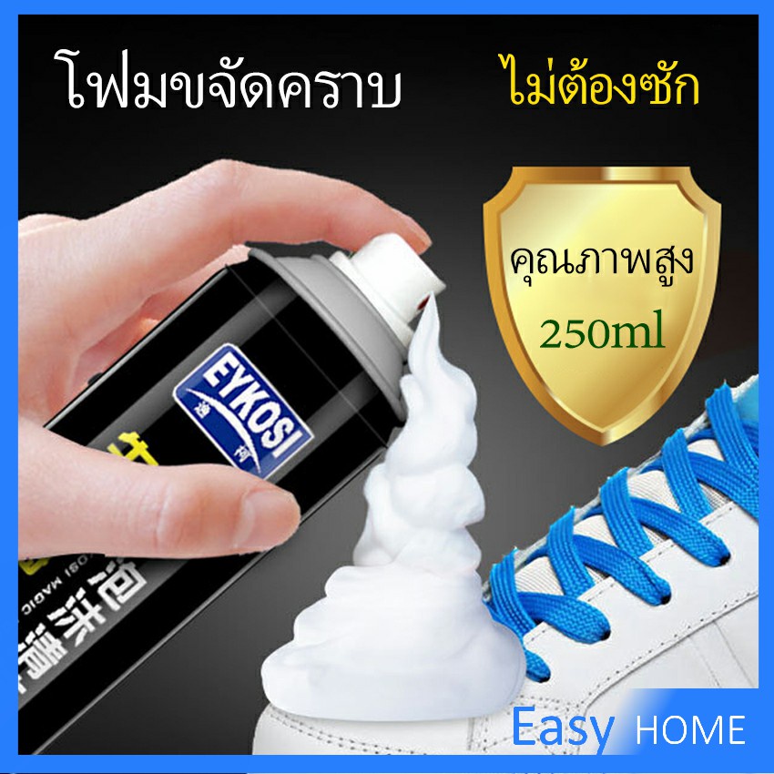 โฟมขัดรองเท้า สูตรใหม่ที่ใช้เอนไซม์เป็นส่วนประกอบ ช่วยให้รองเท้าขาวสะอาดไม่มีกลิ่น