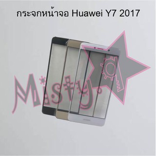 กระจกหน้าจอโทรศัพท์ [Glass Screen] Huawei Y7 2017