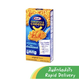 Kraft Macaroni &amp; Cheese Dinner Original Flavor 206g. ( มะกะโรนีแอนด์ชีส ออริจินอล รสชีส )