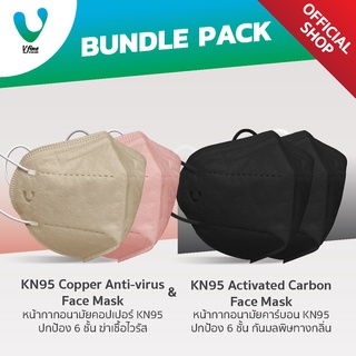 [แพ็กคู่] VFINE Mask รุ่น KN95 คอปเปอร์ &amp; รุ่น KN95 คาร์บอน (10 ชิ้น/กล่อง)