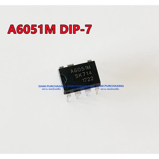 ไอซี IC A6051M DIP-8 สินค้าพร้อมส่ง สต๊อกสยาม เพอร์เชสซิ่ง