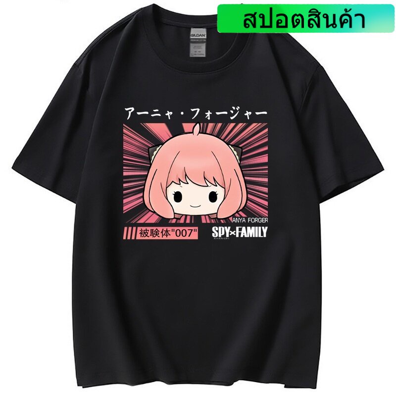 Manga Anime spy x family ลอยด์ ฟอเจอร์ อาเนีย ฟอเจอร์ ยอร์ ฟอเจอร์ cotton ฝ้าย Loid Anya Yor Bond Fo