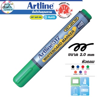 Artline EK-517 ปากกาเขียนกระดานไวท์บอร์ดไร้กลิ่นอาร์ทไลน์ หัวกลม (สีเขียว/Green) Whiteboard Marker DRY SAFE