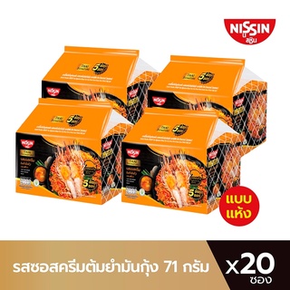 Nissin นิสชินบะหมี่กึ่งสำเร็จรูป ซองพรีเมียม รสซอสครีมต้มยำมันกุ้ง แพค 20 ซอง