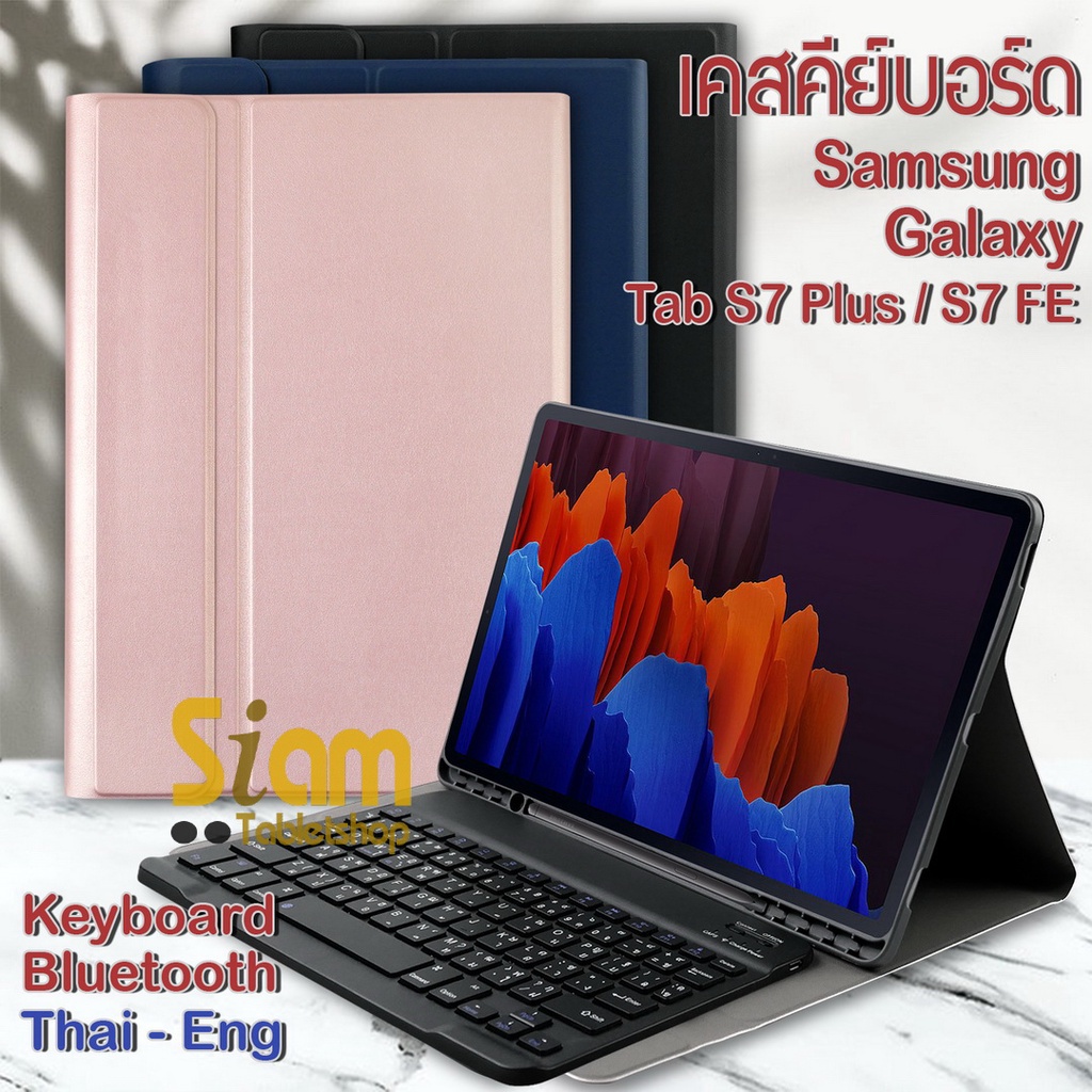 [แป้นไทย + มีรางปากกา] เคสคีย์บอร์ด เคส Samsung Galaxy Tab S6 Tab S6 Lite Tab S7 11 / S8 11  S7 Plus S7 FE keyboard case