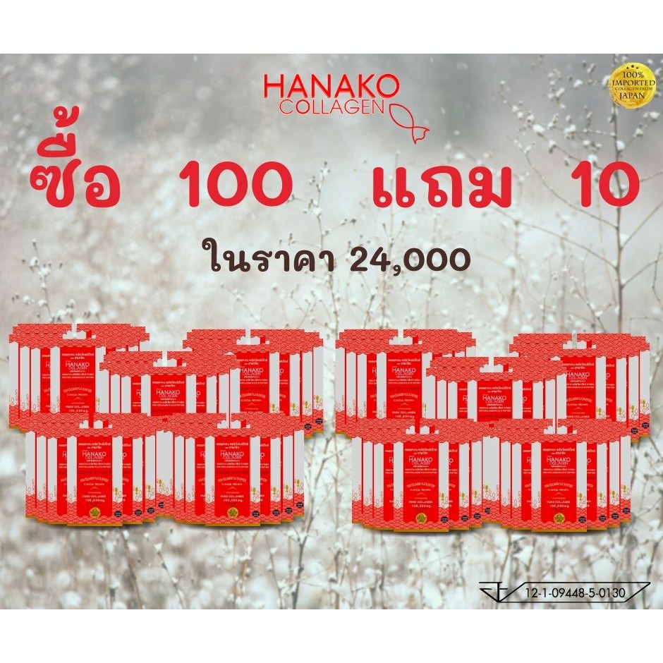 Hanako Collagen คอลลาเจน พลัส ไดเปปไทด์  100 ซอง