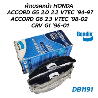 BENDIX ผ้าเบรคหน้า HONDA  ACCORD G5 2.0 2.2 VTEC ‘94-97 ACCORD G6 2.3 VTEC ‘98-02 CRV G1 ’96-01 (DB1191) **โล๊ะล้างสต็อก