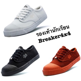 Breaker รองเท้านักเรียน 4x4 size29-35 (เด็กเล็ก)