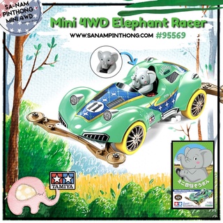 Tamiya Item #95569 - Mini 4WD Elephant Racer (VZ)