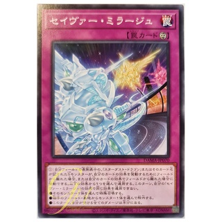 [DAMA-JP070] Majestic Mirage (Common)