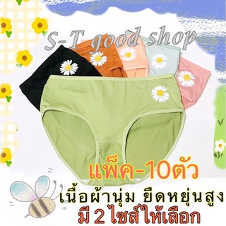 🌼Smile 1688🌼2061#กางเกงในผู้หญิง มี 2Size:L เอว 24-34นิ้ว 3XL เอว30-44นิ้ว ยืดหยุ่นได้ดี มีดอกทานตะวันน้ำหนักเบาบาง